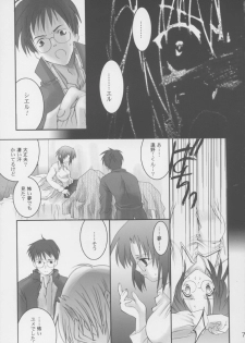 (C61) [A', ARESTICA (Ariko Youichi, bebe)] Souten Tsukkyou (Tsukihime, Kara no Kyoukai) - page 6
