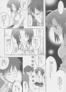(C61) [A', ARESTICA (Ariko Youichi, bebe)] Souten Tsukkyou (Tsukihime, Kara no Kyoukai) - page 9