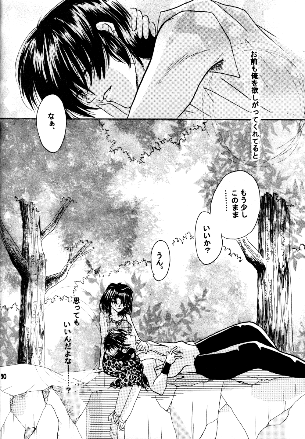 (SC17) [churnmilk peg, Hero Hero Honpo (Kisaragi Mizuka, Kamiryou Kaduki)] Amai Wana (Ranma 1/2) page 29 full