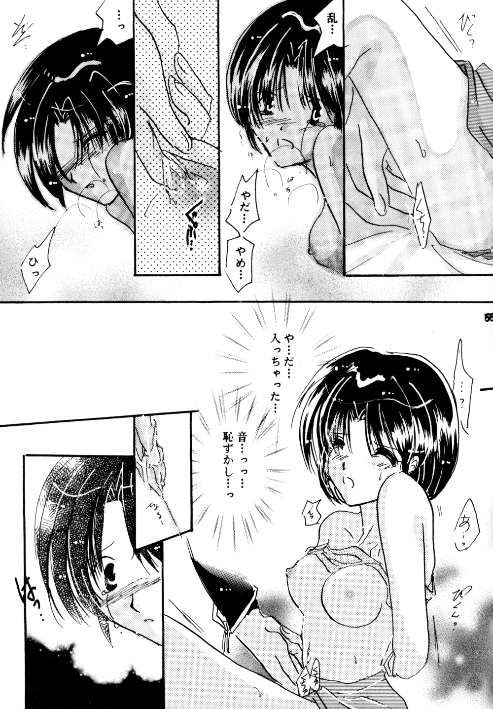 (SC17) [churnmilk peg, Hero Hero Honpo (Kisaragi Mizuka, Kamiryou Kaduki)] Amai Wana (Ranma 1/2) page 54 full