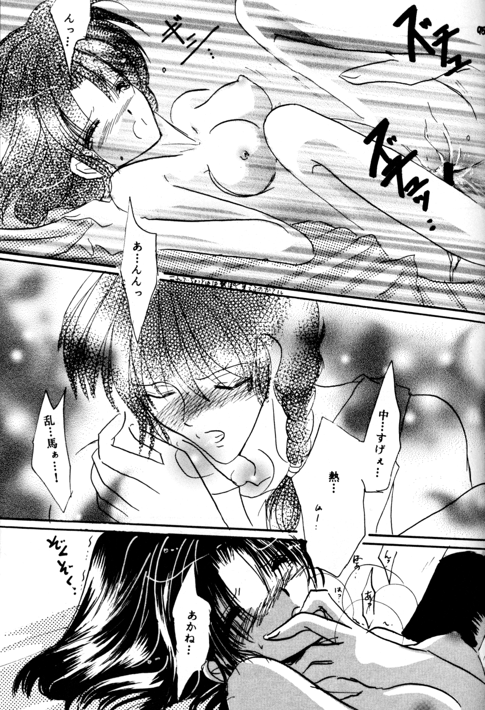 (SC17) [churnmilk peg, Hero Hero Honpo (Kisaragi Mizuka, Kamiryou Kaduki)] Amai Wana (Ranma 1/2) page 94 full