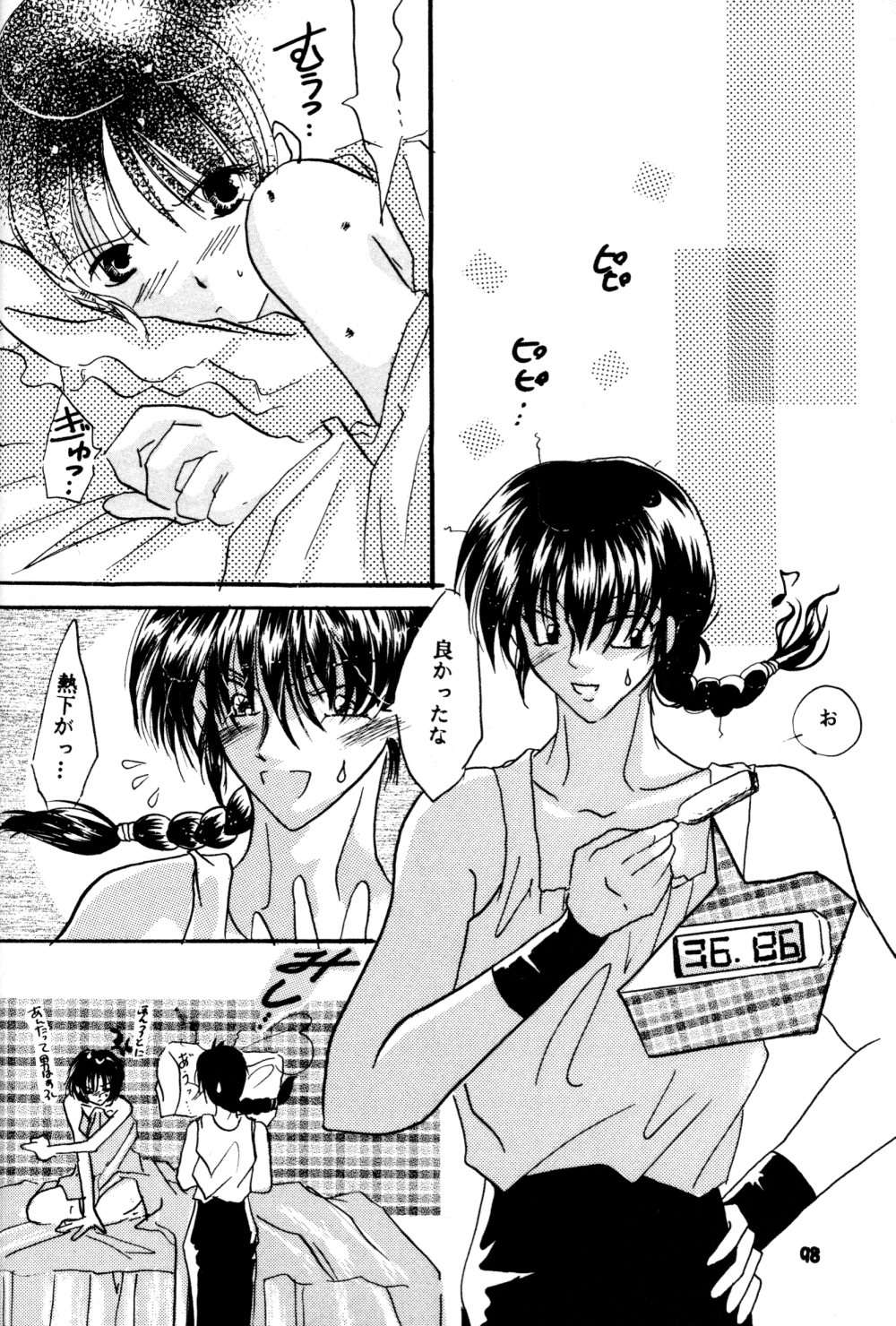 (SC17) [churnmilk peg, Hero Hero Honpo (Kisaragi Mizuka, Kamiryou Kaduki)] Amai Wana (Ranma 1/2) page 97 full