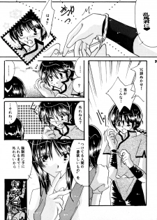 (SC17) [churnmilk peg, Hero Hero Honpo (Kisaragi Mizuka, Kamiryou Kaduki)] Amai Wana (Ranma 1/2) - page 36