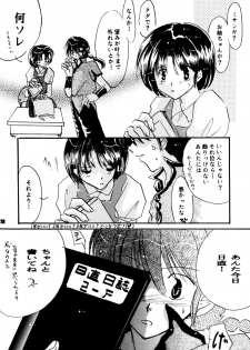 (SC17) [churnmilk peg, Hero Hero Honpo (Kisaragi Mizuka, Kamiryou Kaduki)] Amai Wana (Ranma 1/2) - page 37