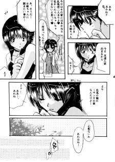 (SC17) [churnmilk peg, Hero Hero Honpo (Kisaragi Mizuka, Kamiryou Kaduki)] Amai Wana (Ranma 1/2) - page 42