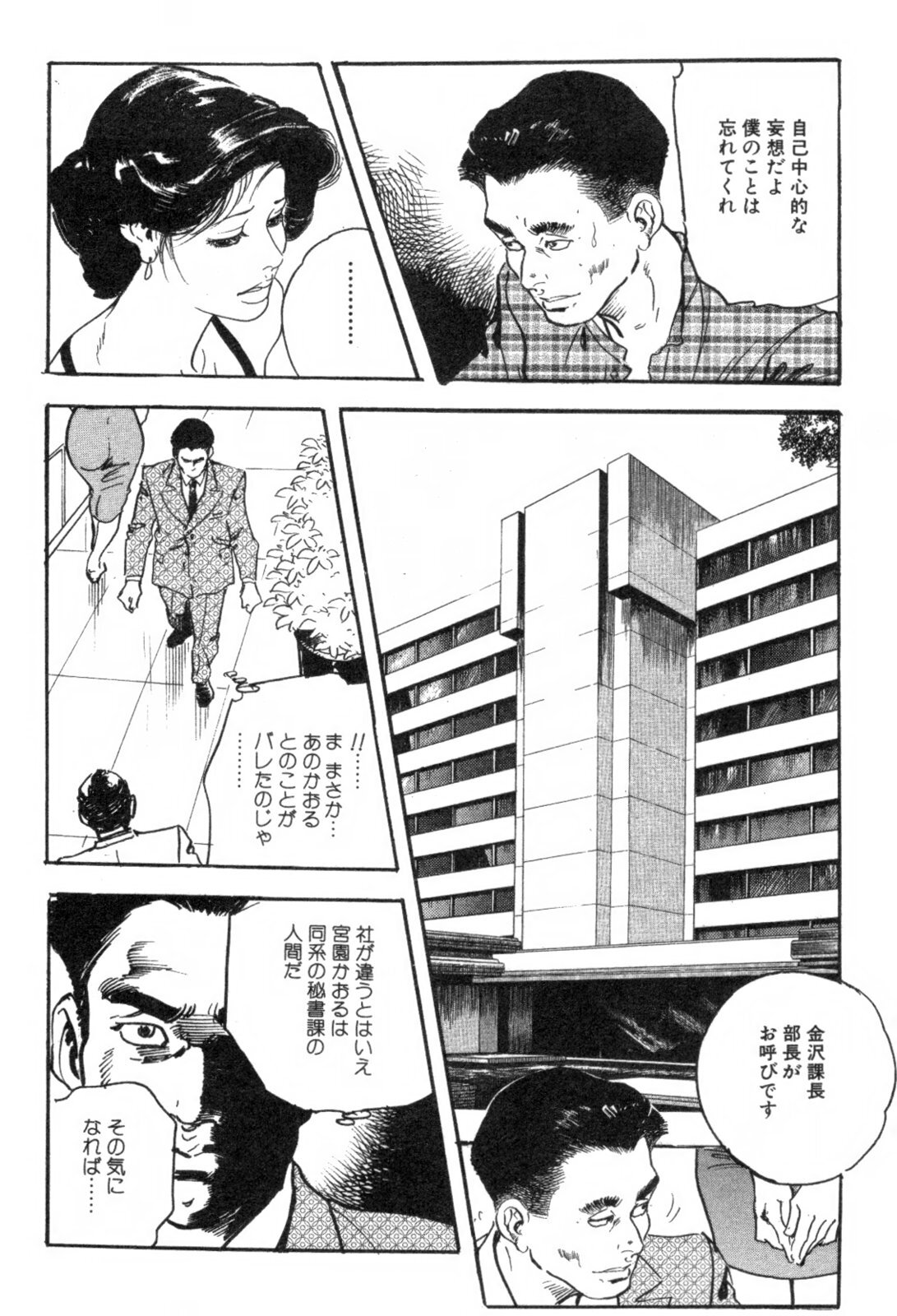 [Ken Tsukikage] Furin Tsuma Mujou page 15 full