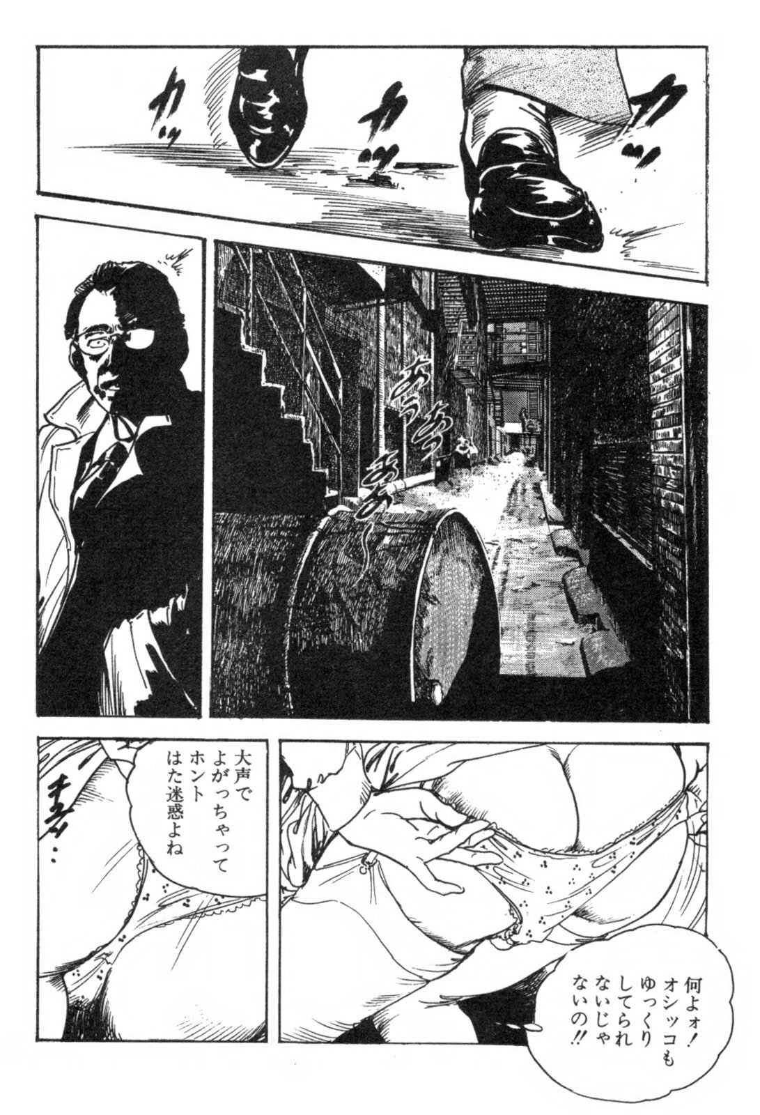 [Ken Tsukikage] Furin Tsuma Mujou page 159 full