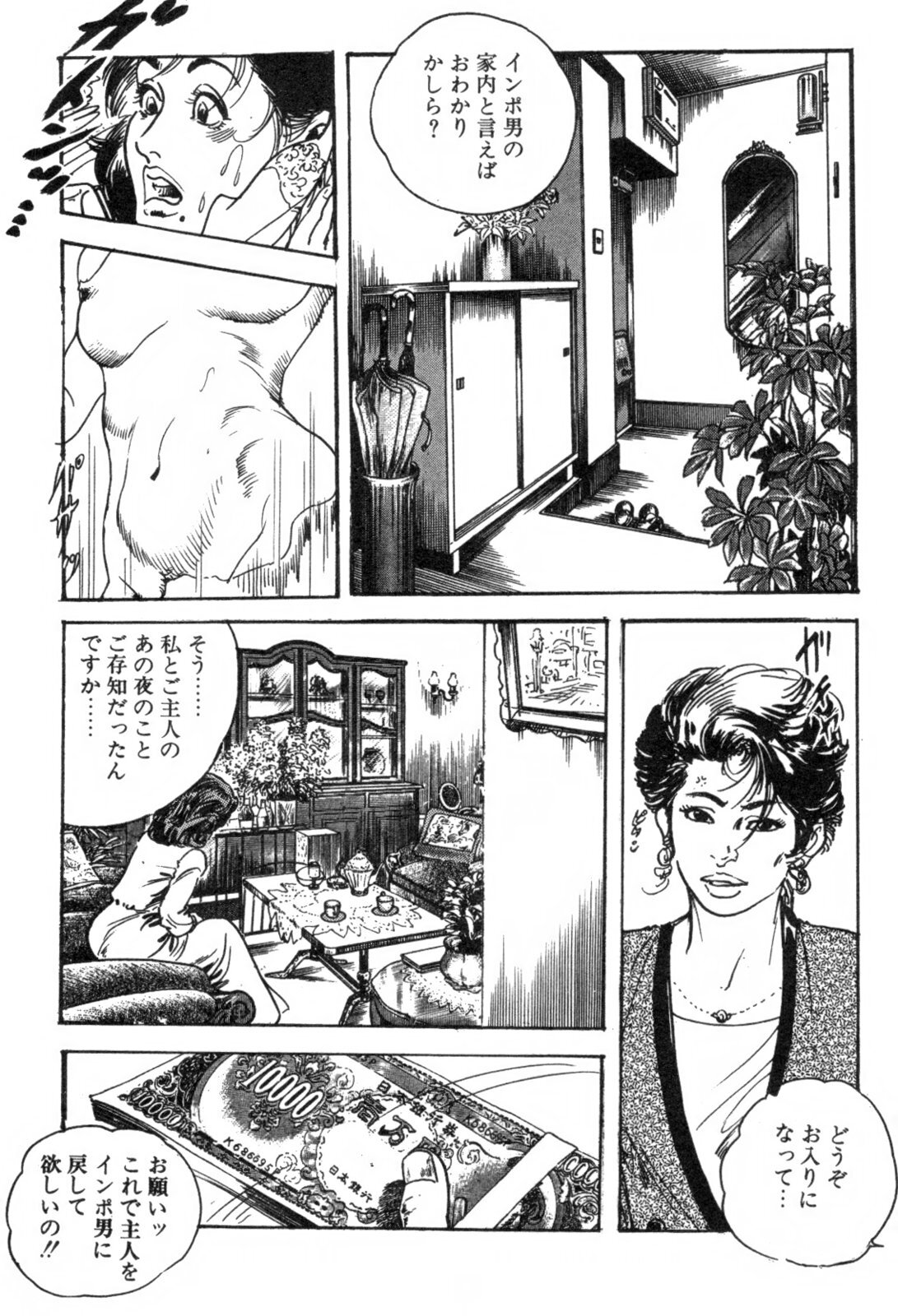 [Ken Tsukikage] Furin Tsuma Mujou page 175 full