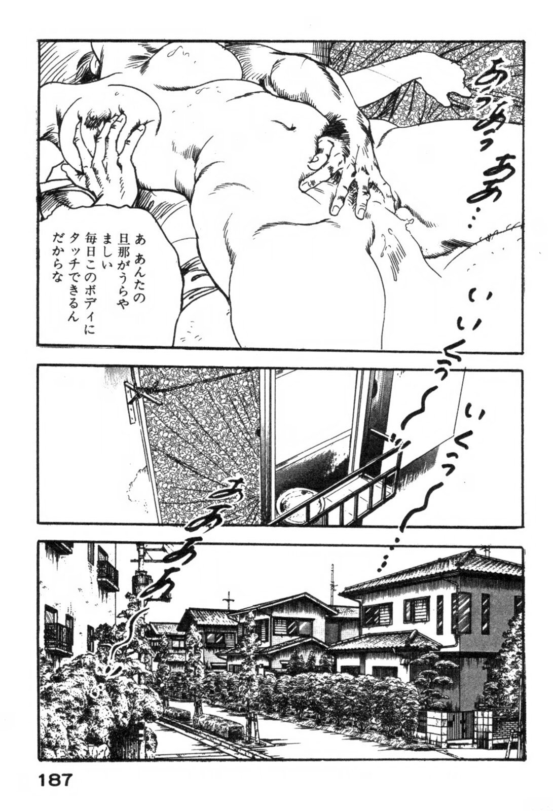 [Ken Tsukikage] Furin Tsuma Mujou page 190 full