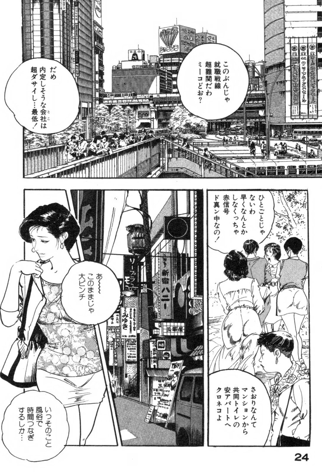 [Ken Tsukikage] Furin Tsuma Mujou page 27 full