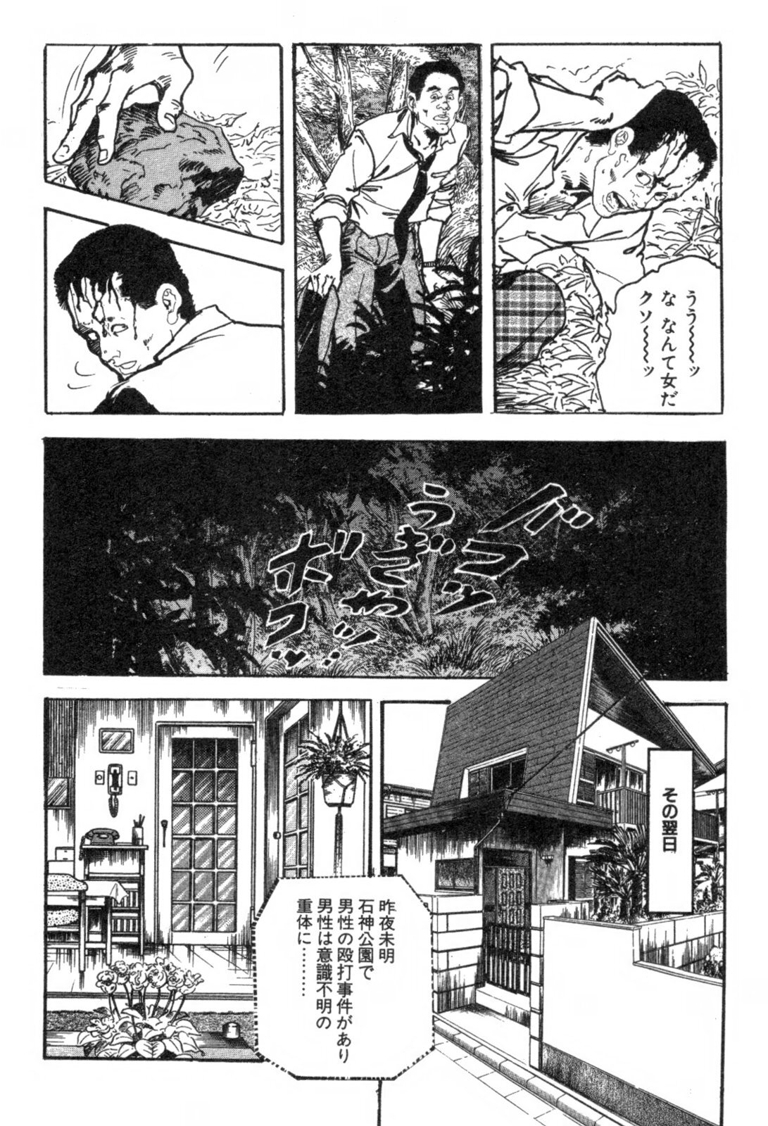 [Ken Tsukikage] Furin Tsuma Mujou page 53 full