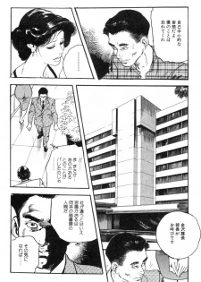 [Ken Tsukikage] Furin Tsuma Mujou - page 15