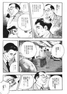 [Ken Tsukikage] Furin Tsuma Mujou - page 16