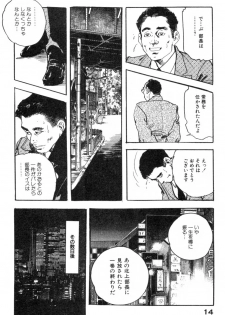 [Ken Tsukikage] Furin Tsuma Mujou - page 17