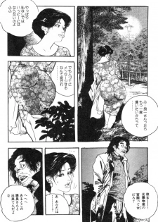 [Ken Tsukikage] Furin Tsuma Mujou - page 18