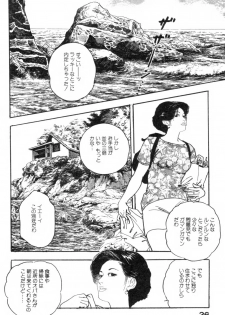 [Ken Tsukikage] Furin Tsuma Mujou - page 29
