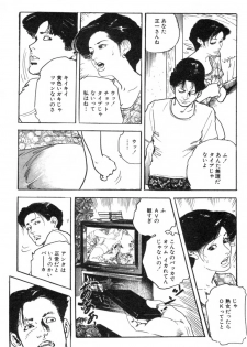 [Ken Tsukikage] Furin Tsuma Mujou - page 32