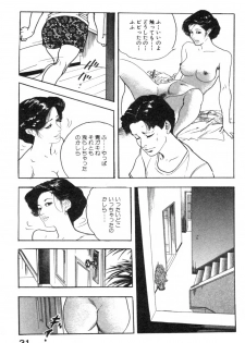 [Ken Tsukikage] Furin Tsuma Mujou - page 34