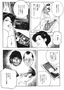 [Ken Tsukikage] Furin Tsuma Mujou - page 44