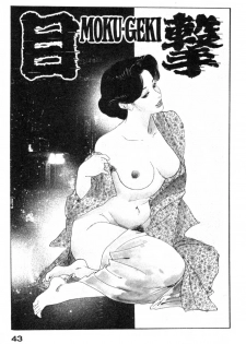 [Ken Tsukikage] Furin Tsuma Mujou - page 46