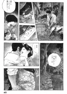 [Ken Tsukikage] Furin Tsuma Mujou - page 48
