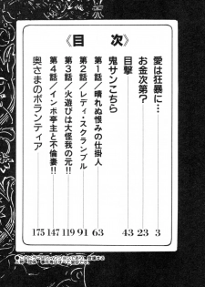 [Ken Tsukikage] Furin Tsuma Mujou - page 5