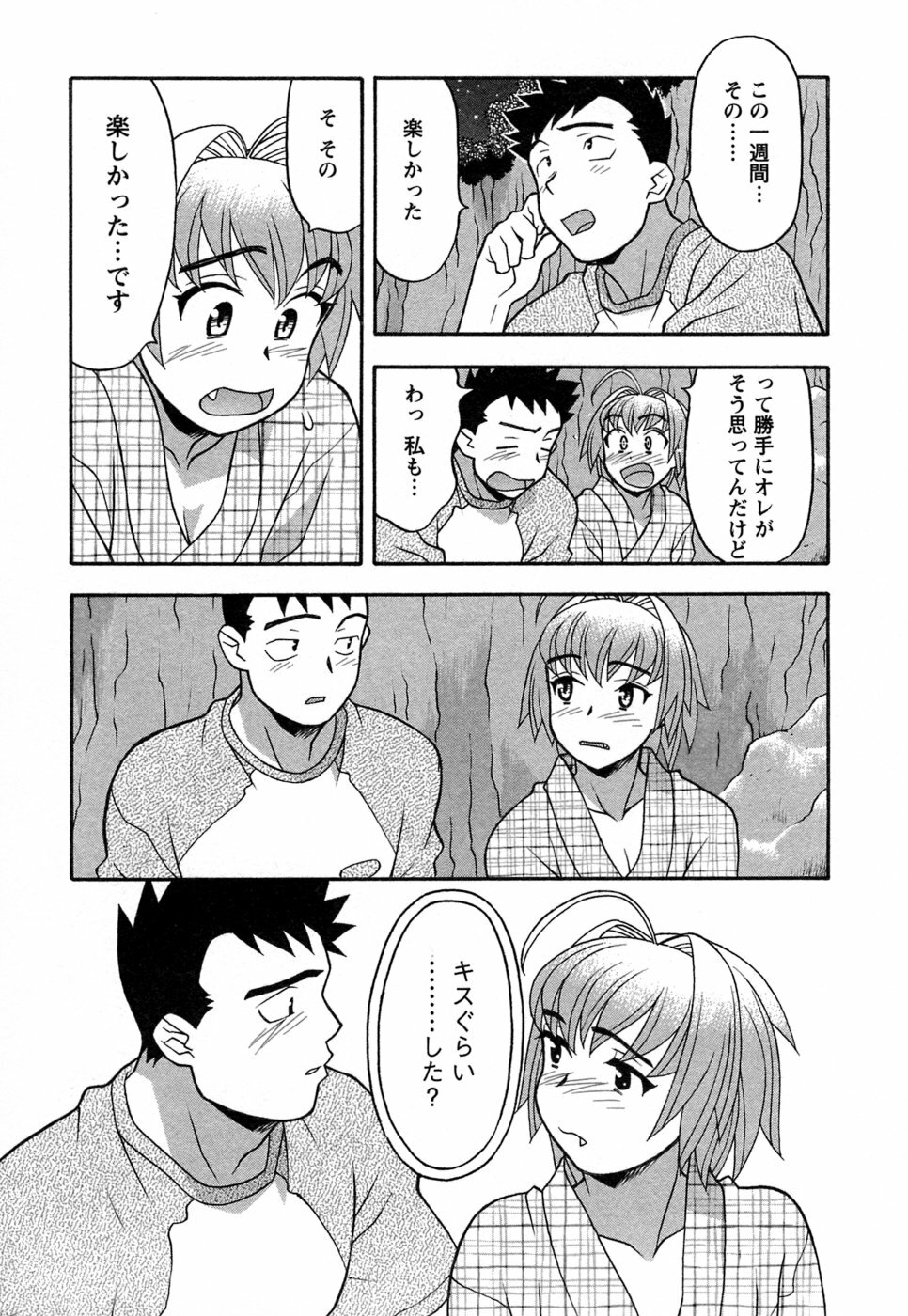 [Yanagi Masashi] Love Comedy Style 1 page 102 full