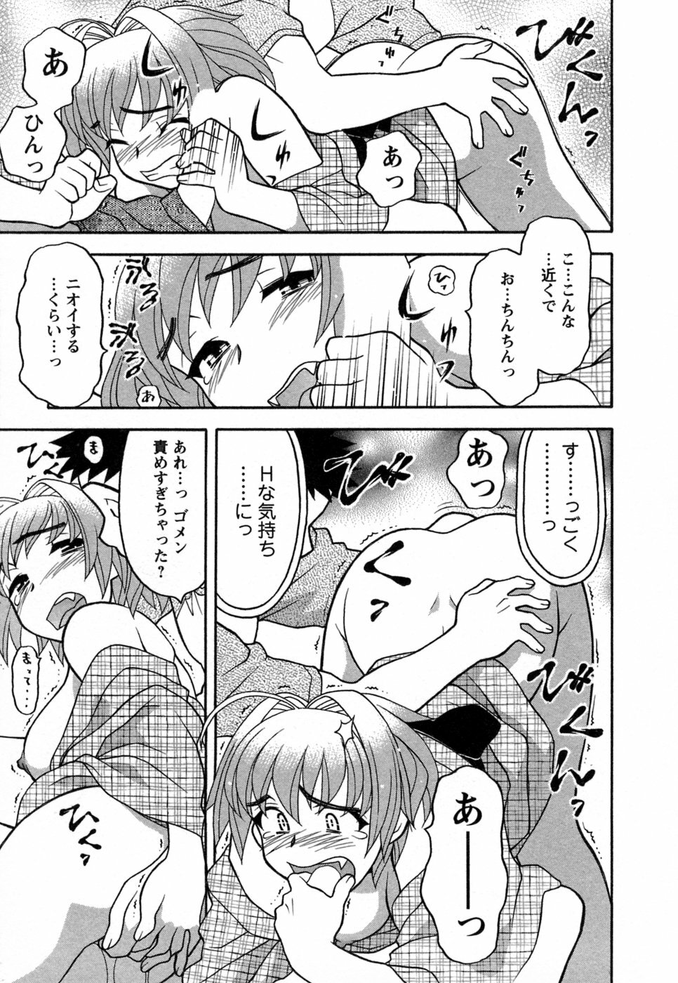 [Yanagi Masashi] Love Comedy Style 1 page 108 full