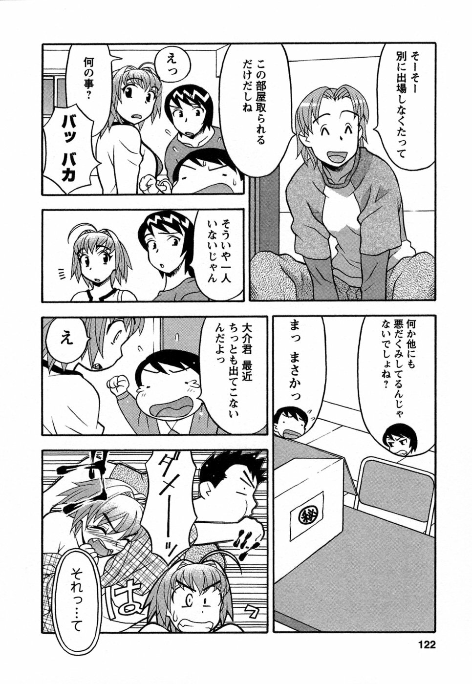 [Yanagi Masashi] Love Comedy Style 1 page 119 full