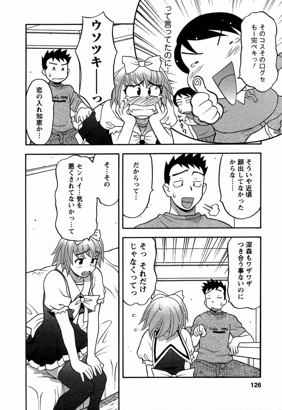 [Yanagi Masashi] Love Comedy Style 1 page 123 full