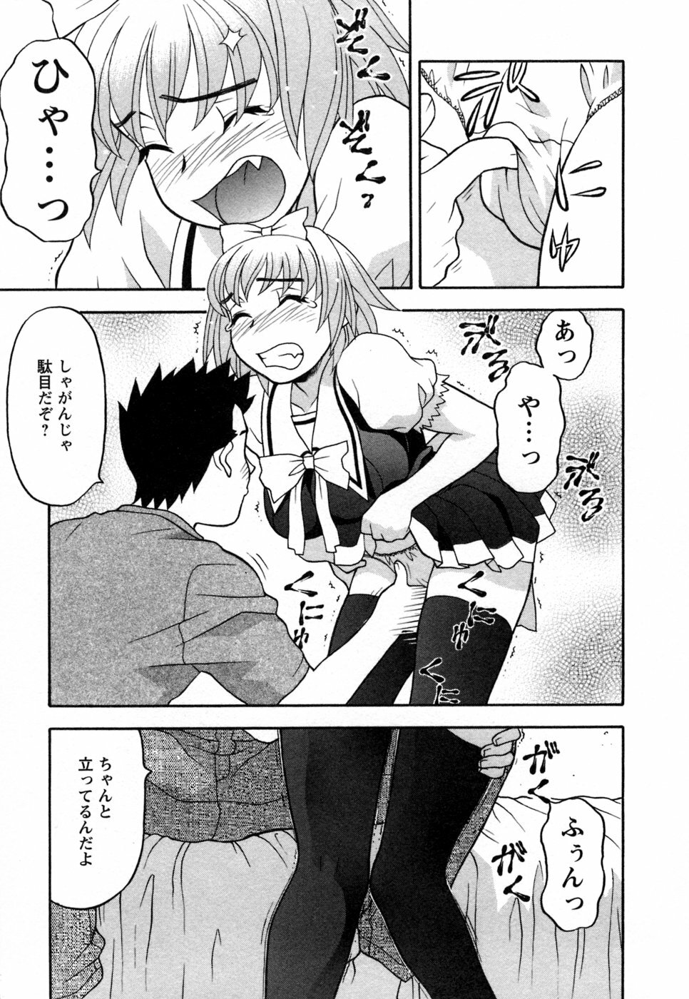 [Yanagi Masashi] Love Comedy Style 1 page 126 full