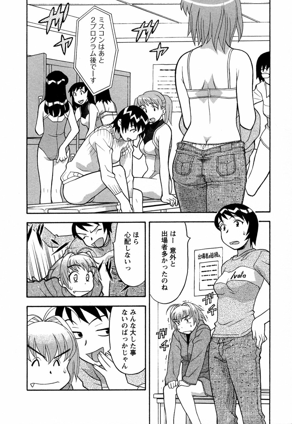 [Yanagi Masashi] Love Comedy Style 1 page 133 full