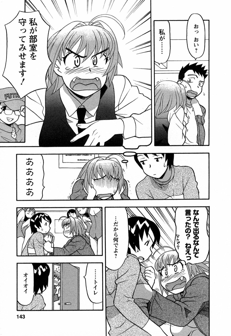 [Yanagi Masashi] Love Comedy Style 1 page 140 full