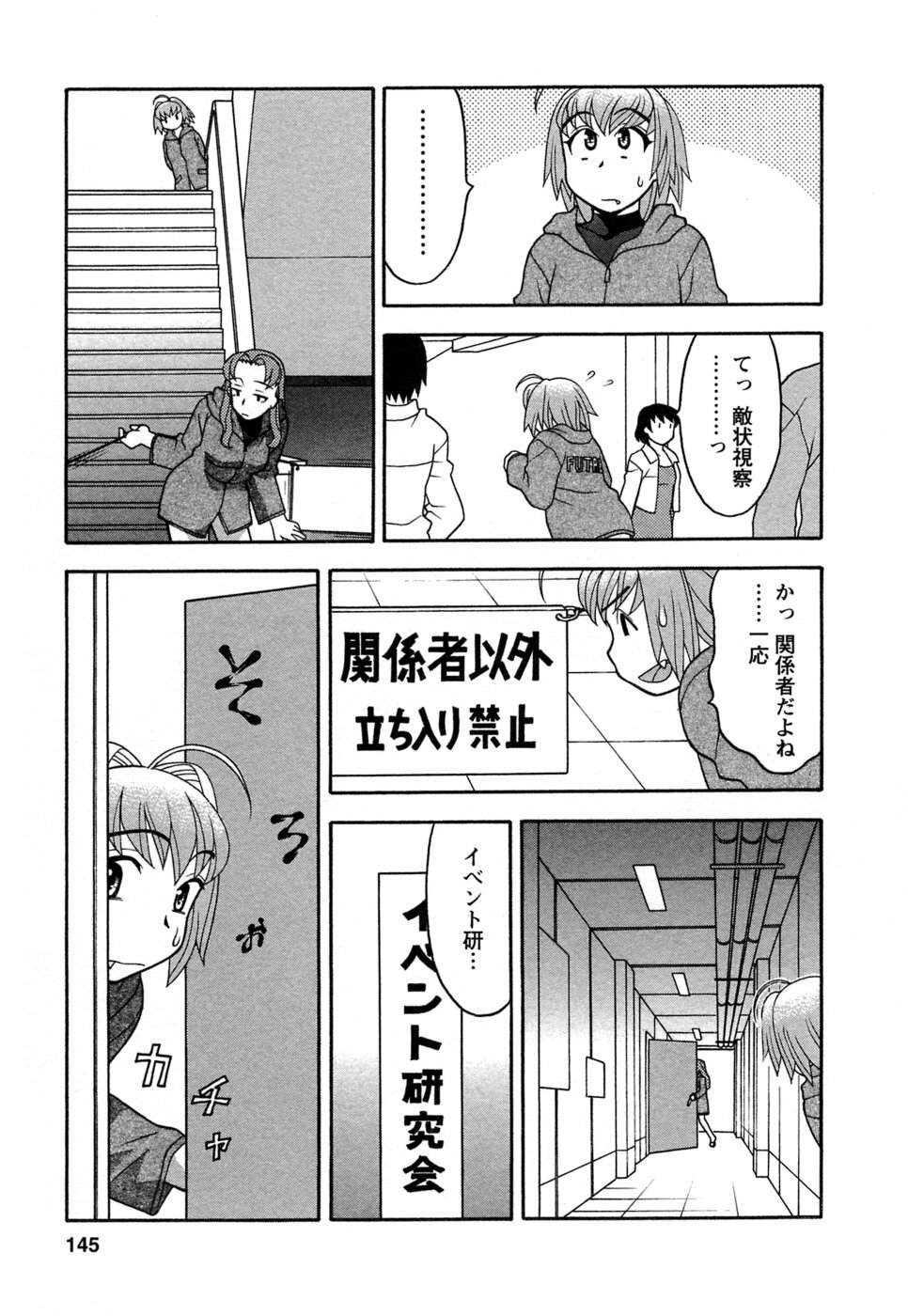 [Yanagi Masashi] Love Comedy Style 1 page 142 full