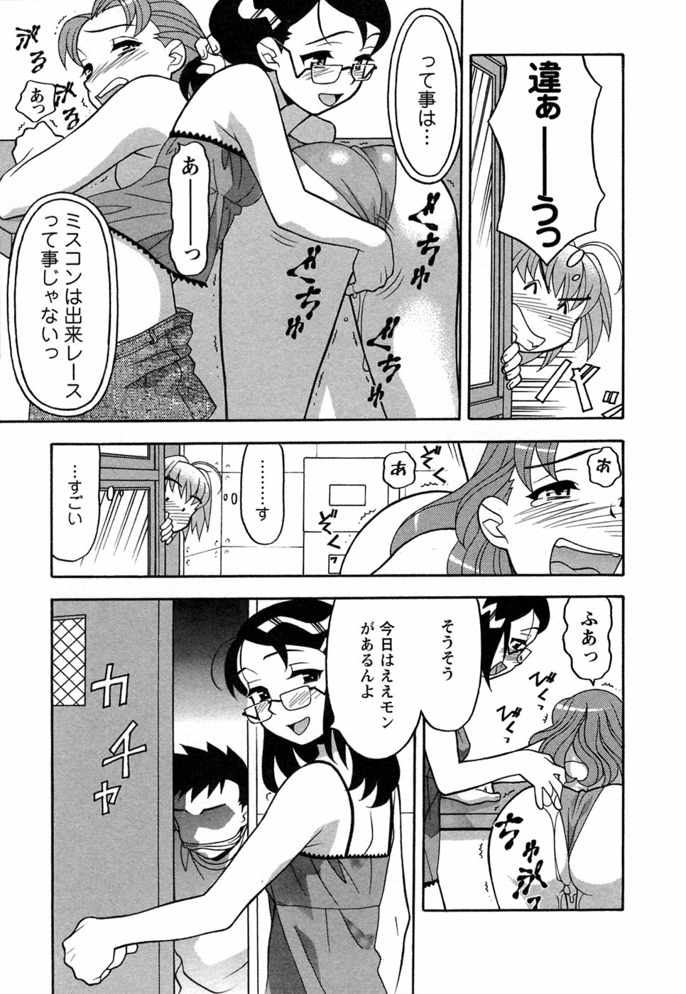 [Yanagi Masashi] Love Comedy Style 1 page 146 full