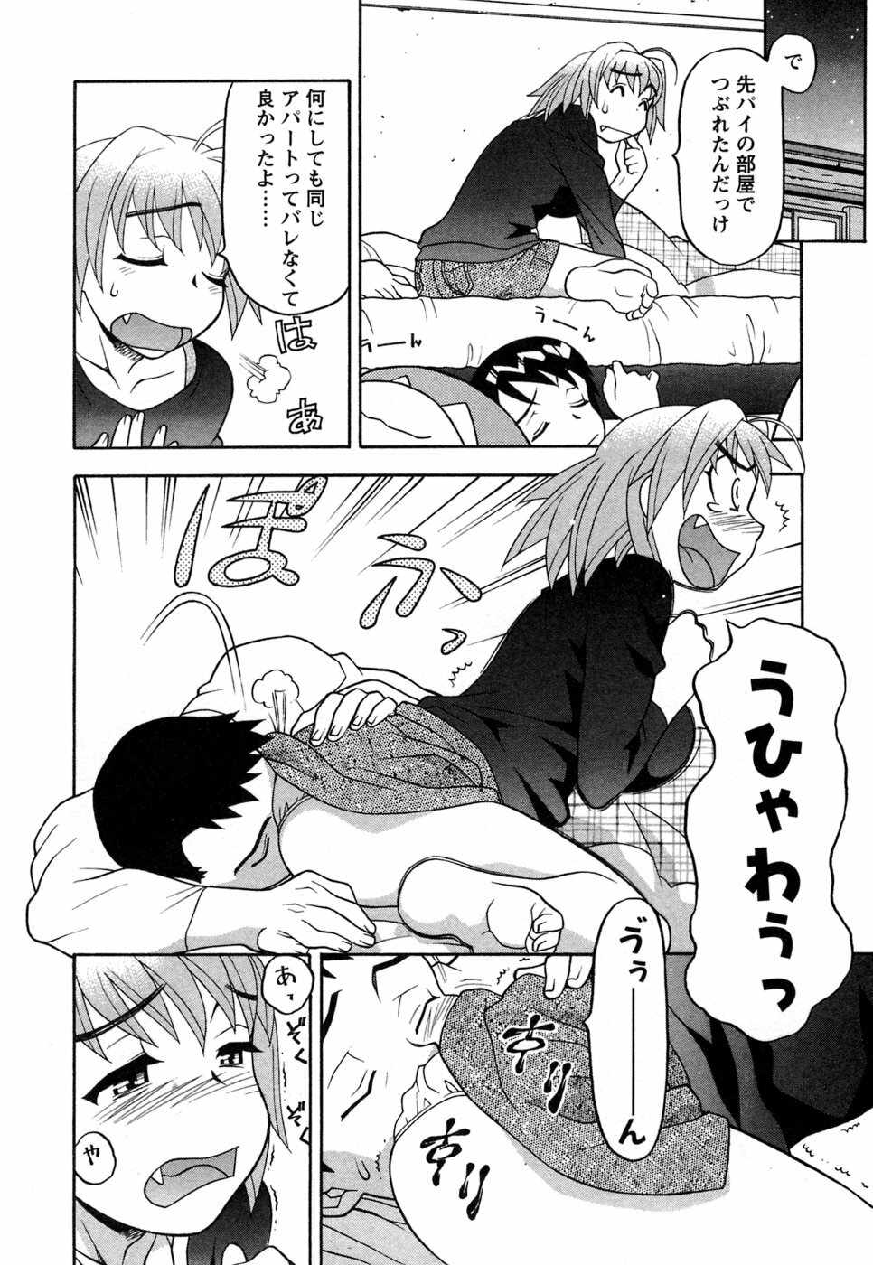 [Yanagi Masashi] Love Comedy Style 1 page 161 full