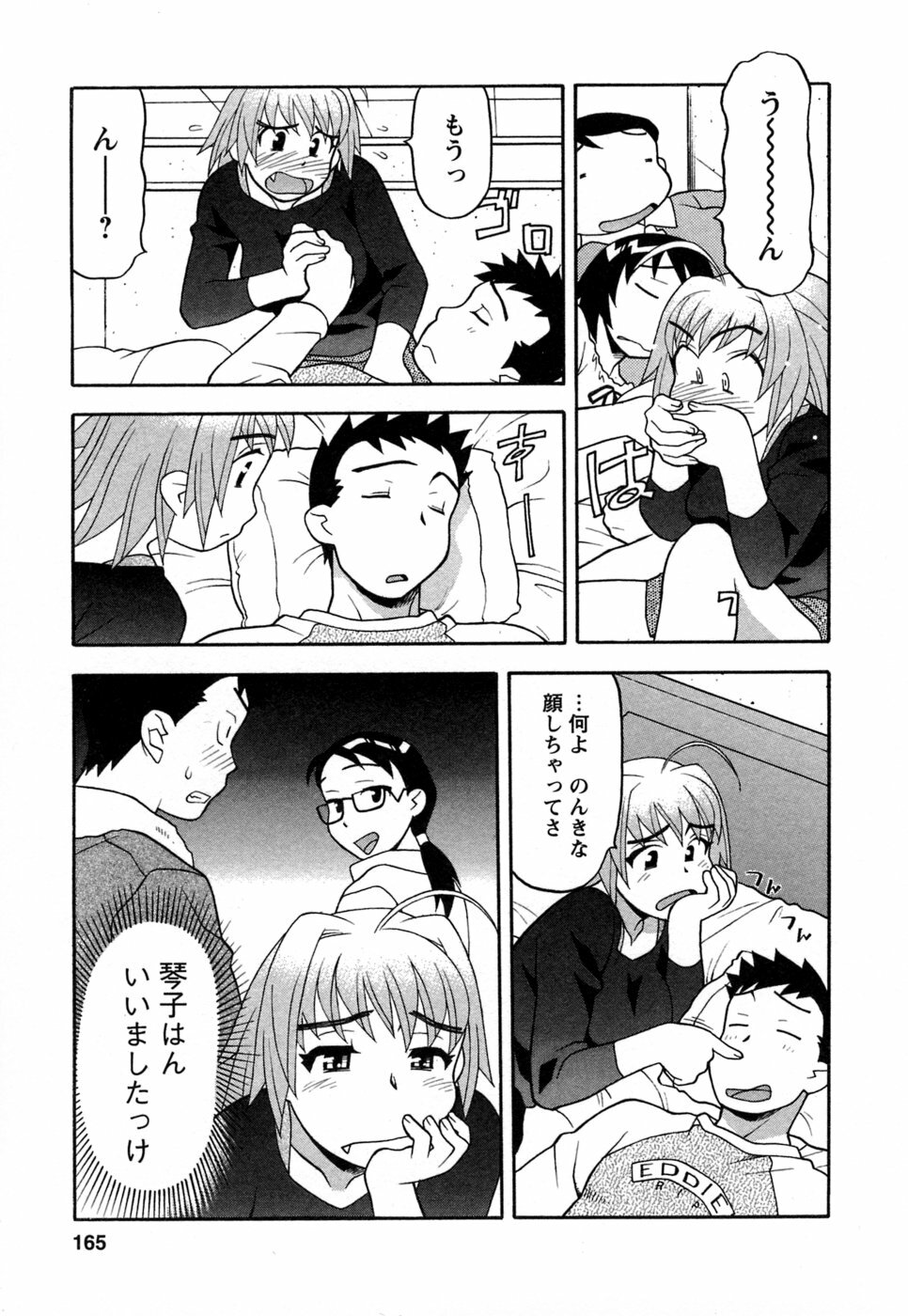 [Yanagi Masashi] Love Comedy Style 1 page 162 full