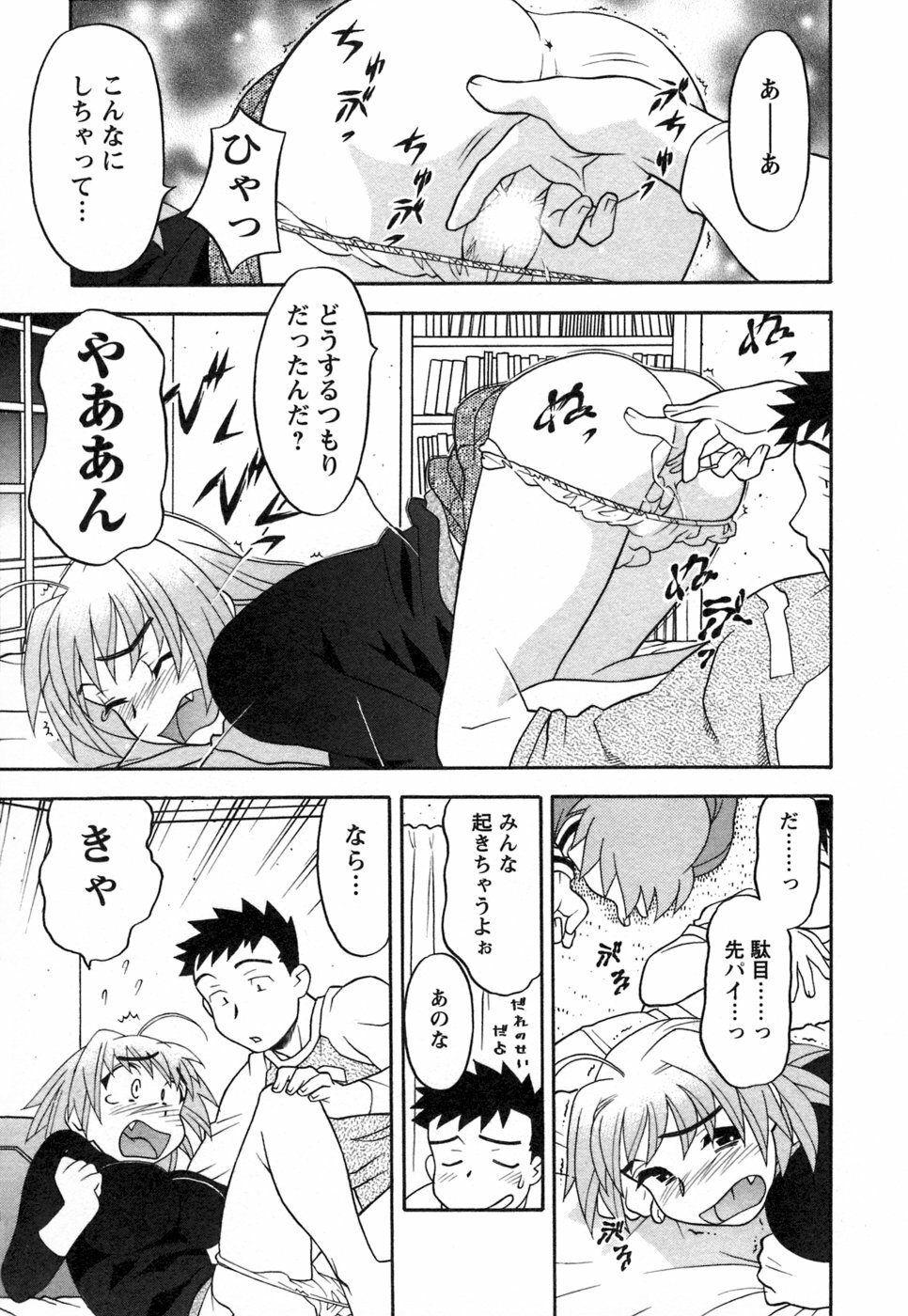 [Yanagi Masashi] Love Comedy Style 1 page 170 full