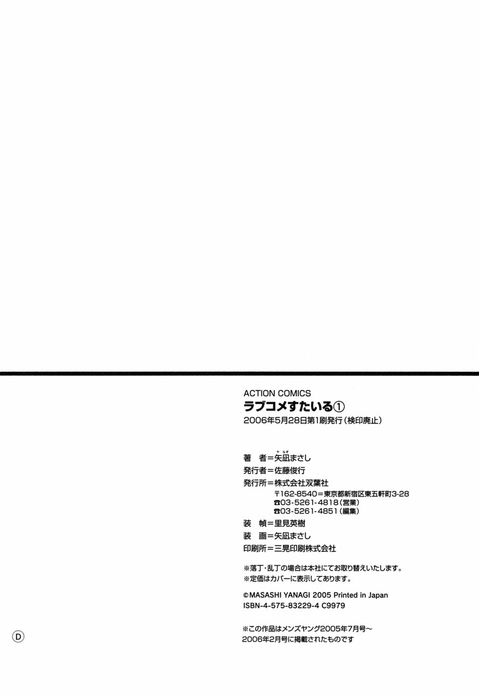 [Yanagi Masashi] Love Comedy Style 1 page 181 full