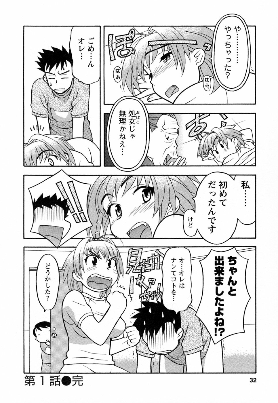 [Yanagi Masashi] Love Comedy Style 1 page 29 full