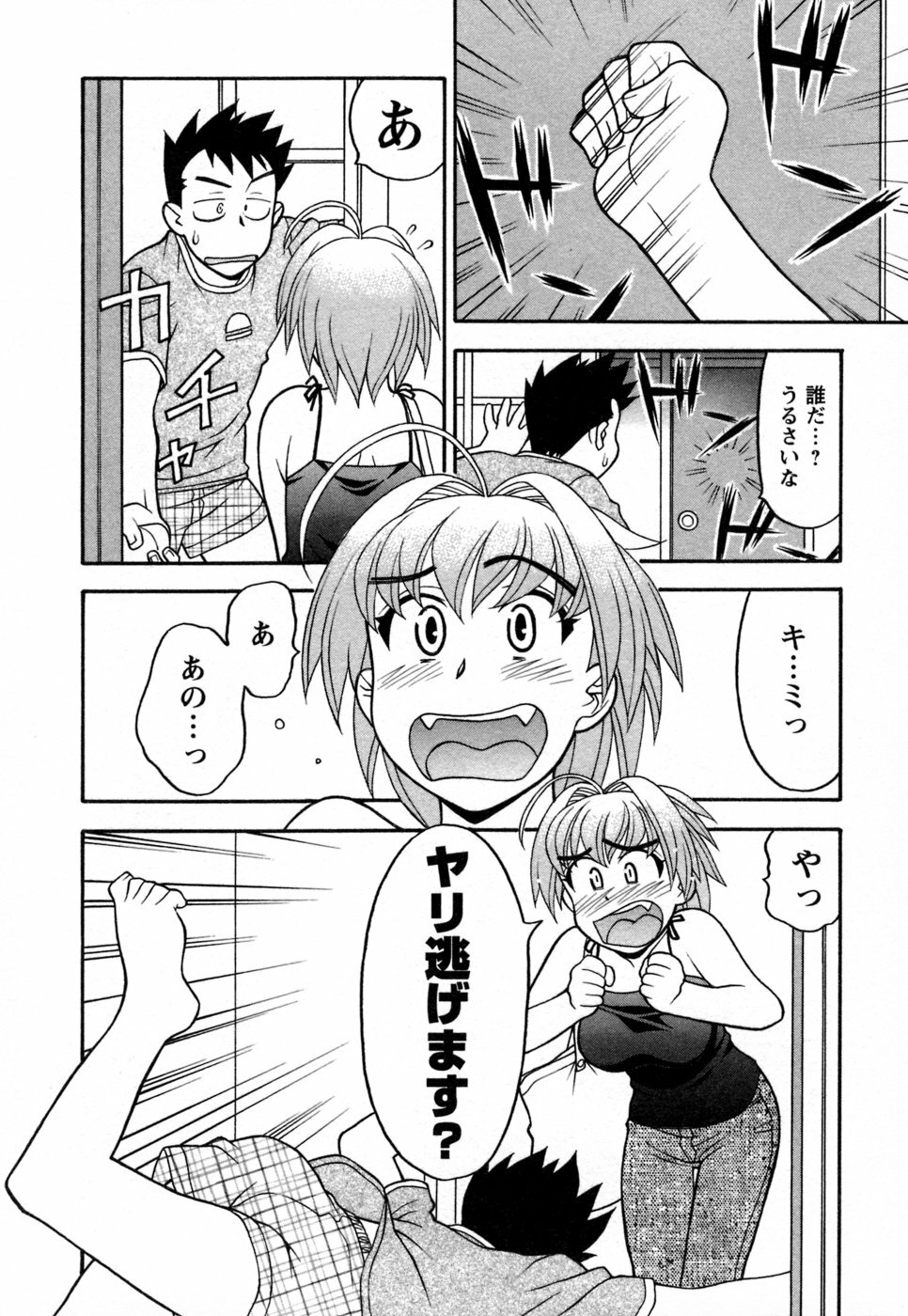 [Yanagi Masashi] Love Comedy Style 1 page 39 full