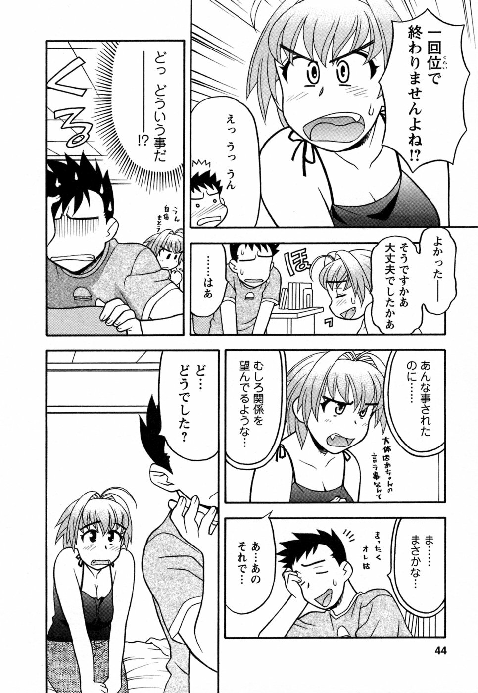 [Yanagi Masashi] Love Comedy Style 1 page 41 full