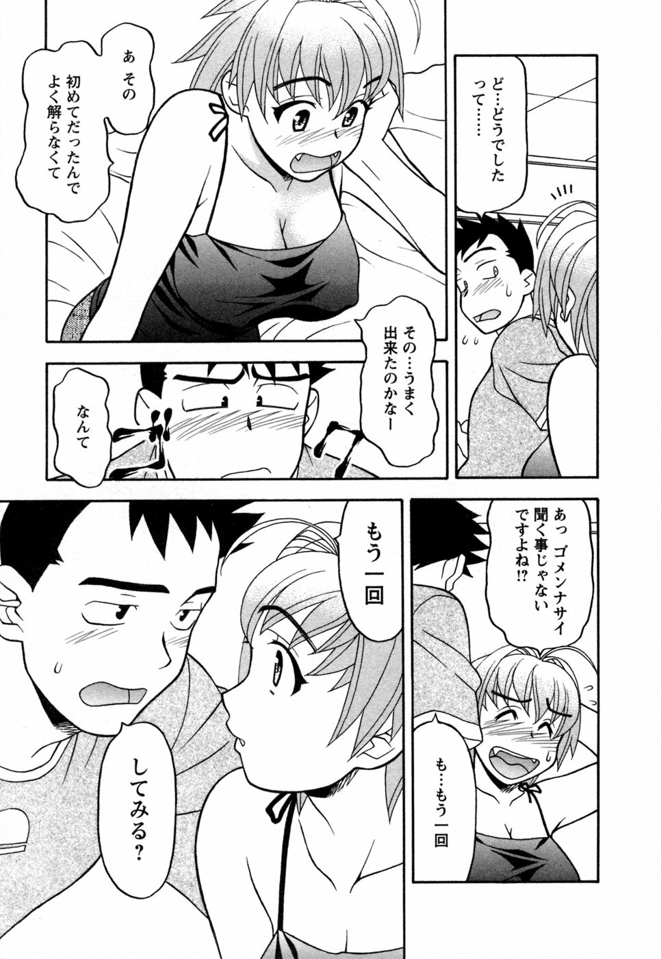 [Yanagi Masashi] Love Comedy Style 1 page 42 full