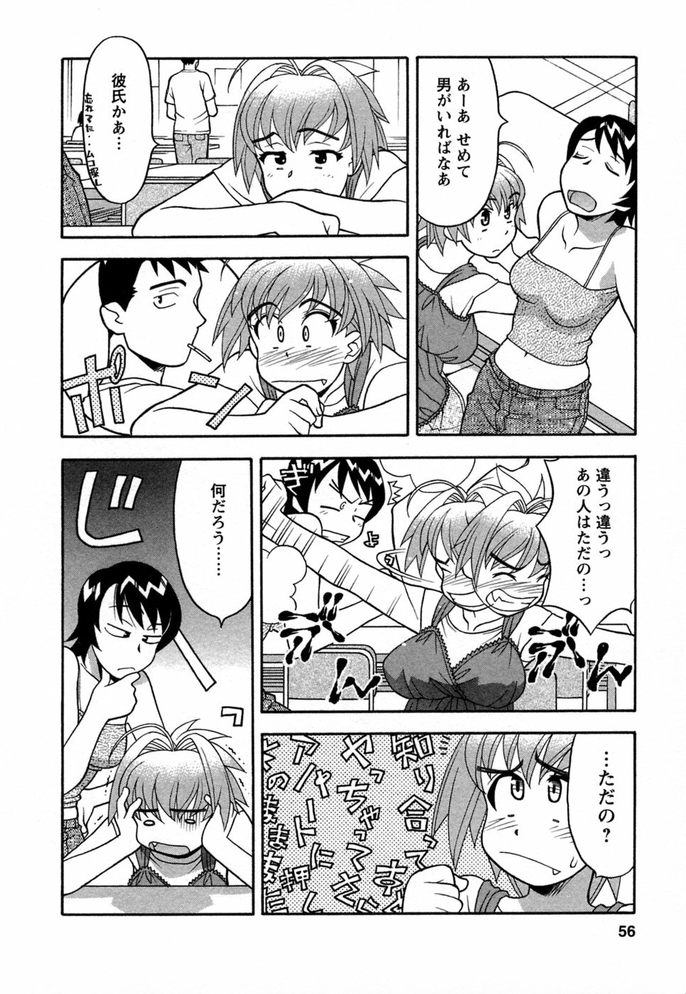 [Yanagi Masashi] Love Comedy Style 1 page 53 full