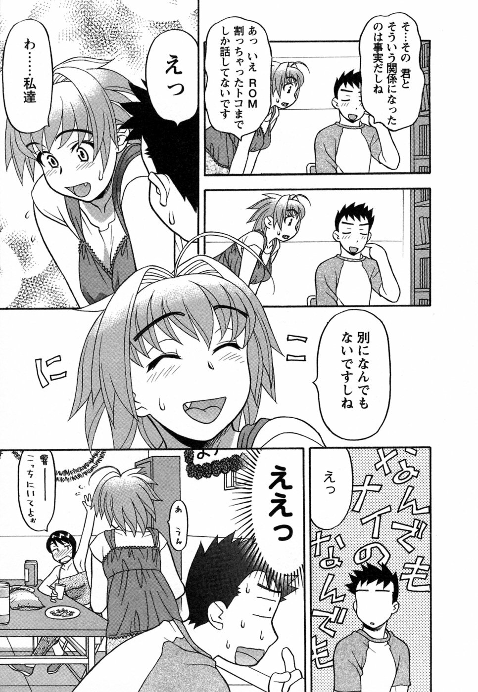 [Yanagi Masashi] Love Comedy Style 1 page 60 full