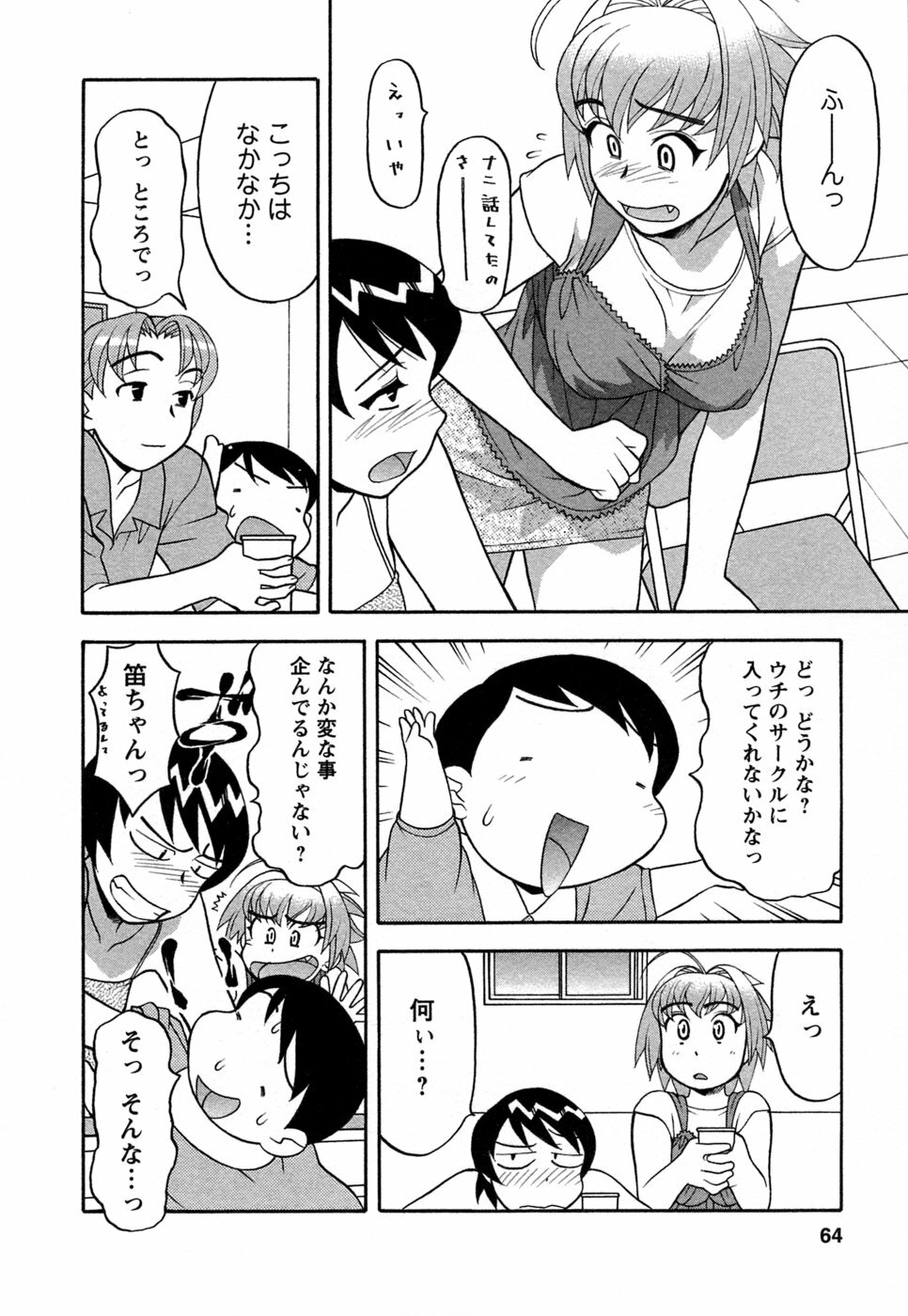 [Yanagi Masashi] Love Comedy Style 1 page 61 full