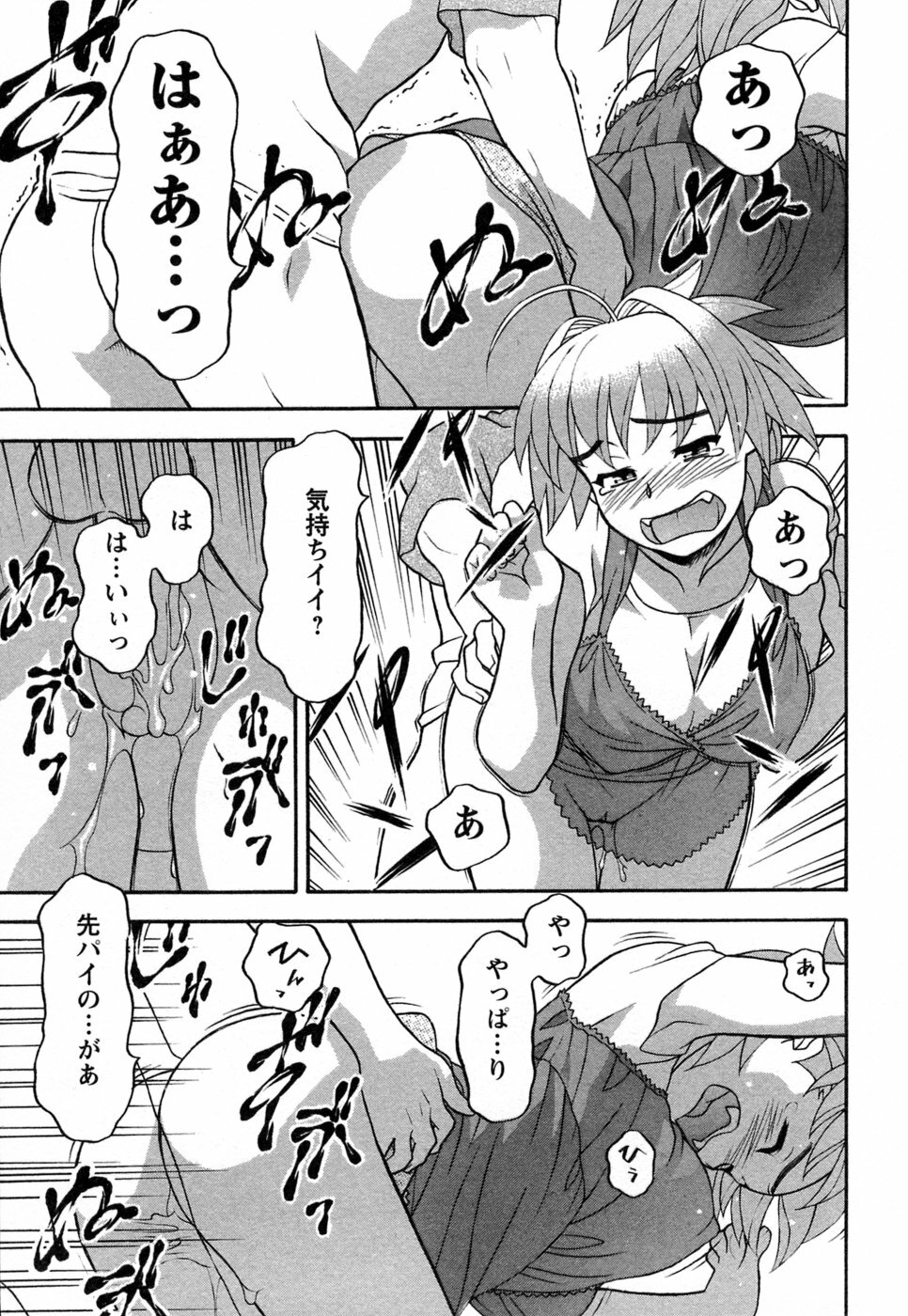 [Yanagi Masashi] Love Comedy Style 1 page 68 full