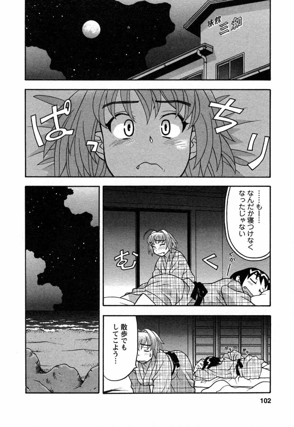 [Yanagi Masashi] Love Comedy Style 1 page 99 full