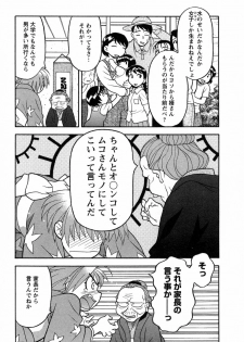 [Yanagi Masashi] Love Comedy Style 1 - page 12