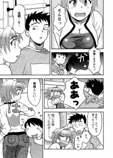 [Yanagi Masashi] Love Comedy Style 1 - page 16